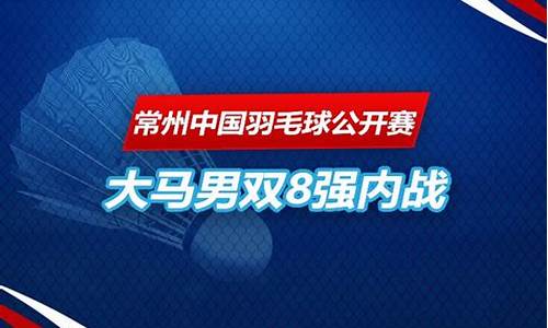 韩国羽毛球公开赛最新消息直播_韩国羽毛球公开赛最新消息直播视频