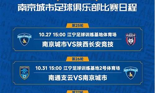 中甲2024赛程一览表最新比赛_中甲2024赛程一览表最新