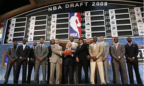 2009年nba选秀重排_2009年nba选秀名单