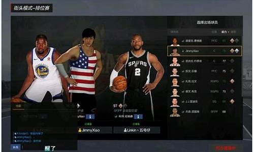 nba2kol2怎么呼叫球队战术_NBA2KOL2怎么呼叫战术