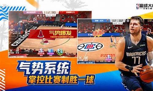 nba篮球大师市场几级开启条件_nba篮球大师大师怎么获得