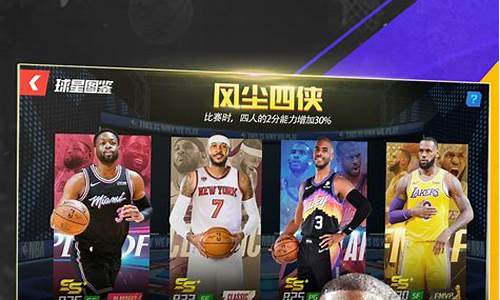 nba篮球大师零氪阵容攻略_nba篮球大师零氪阵容攻略图