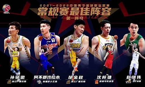 cba常规赛mvp怎么选_cba联赛mvp