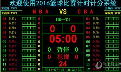 cba篮球比赛时间表第三阶段最新消息_cba篮球比赛时间表第三阶段最新