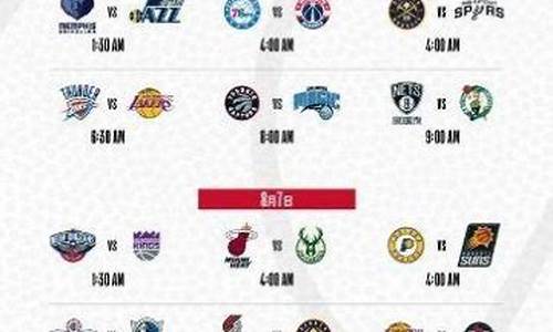 今日nba赛程虎扑_今日nba赛程虎扑直播