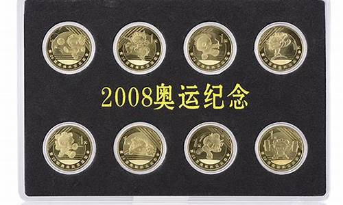 2008奥运会纪念手表_2008年奥运会纪念手表