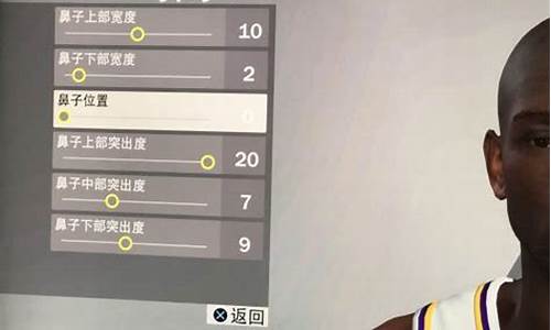 nba2k20如何捏出科比_nba2k20自建球员捏脸科比