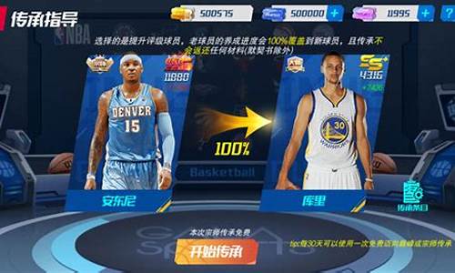 nba篮球大师投篮训练怎么投_nba篮球大师投篮训练怎么投篮