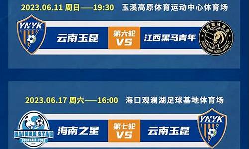 中乙联赛赛程2024积分榜最新_中乙联赛赛程