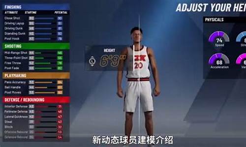 nba2k20生涯模式空中接力_2k20手游空中接力