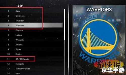 nba2k怎么换球员_2konline怎么换球员