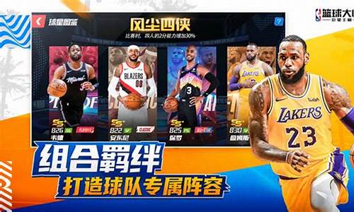 nba篮球大师球员怎么变成大师_nba篮球大师技能怎么触发