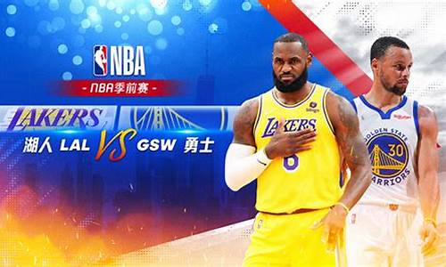 nba2009年湖人_09年nba湖人vs森林狼今天