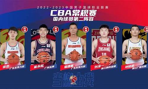 2023cba常规赛mvp_2020cba常规赛mvp