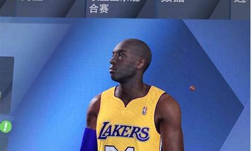 nba2k20科比捏脸数据pc版_nba2k20科比捏脸参数