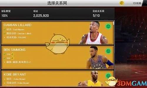 nba2k20辉煌生涯攻略手游_nba2k20辉煌生涯模式攻略