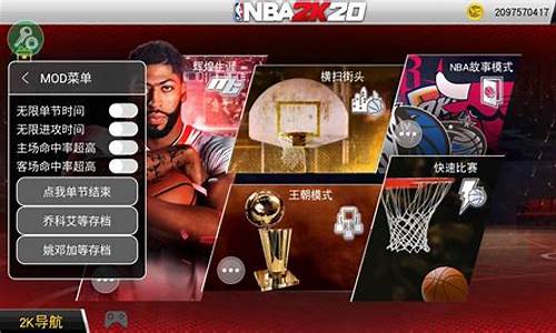 nba2k20手机版如何捏脸科比_nba2k20手机版人物捏脸科比