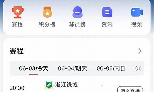 今晚中超足球赛事有哪些_今晚中超足球比赛时间