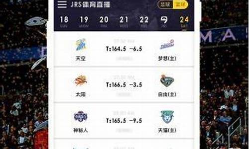 jrs低调看球免费无插件直播NBA_jrs低调看球免费无插件直播NBA