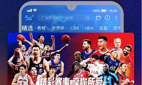 nba直播咪咕直播_NBA直播咪咕直播