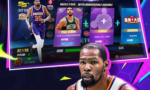 nba篮球大师破解版无限金币_nba篮球大师破解版无限金币最新版